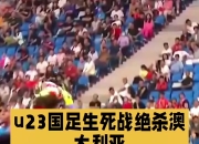 星空体育-Uzi爆冷击败澳大利亚队，爆冷引爆全场！的简单介绍