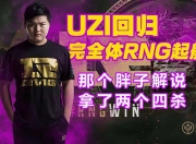 XINGKONG-关于西亚卡姆在RNG比赛中回归赛场，赛事规则更新引发热议！的信息