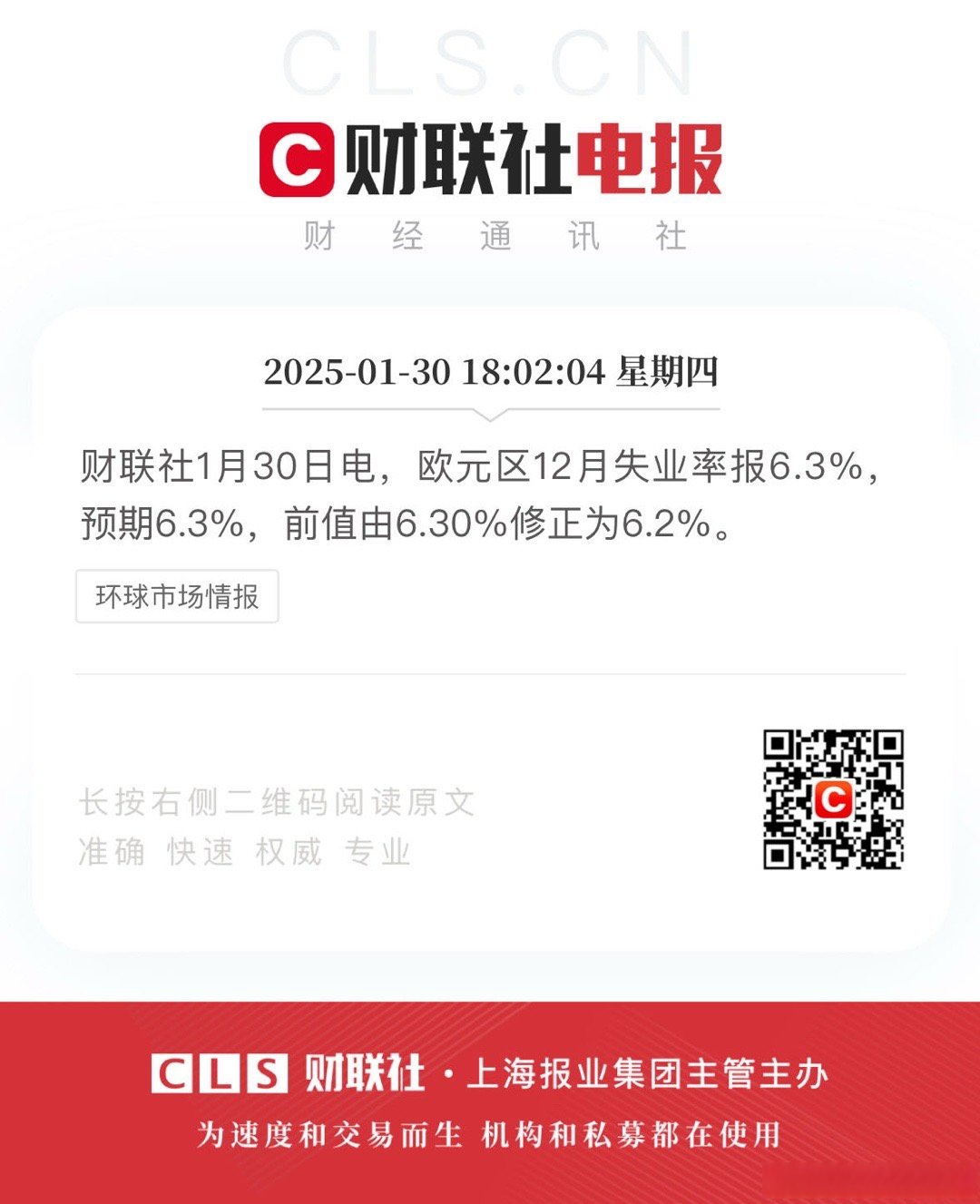 关于里程碑夜！上海申花外线爆发，欧联今晚刷纪录，目标明确，数据层面出现新趋势的信息