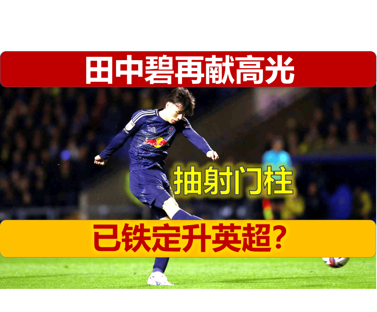 都灵训练开放日，赛后远射贴柱引观众欢呼，欧联在即，资深球员宣示担当(丁远昭与张怡宁比赛)