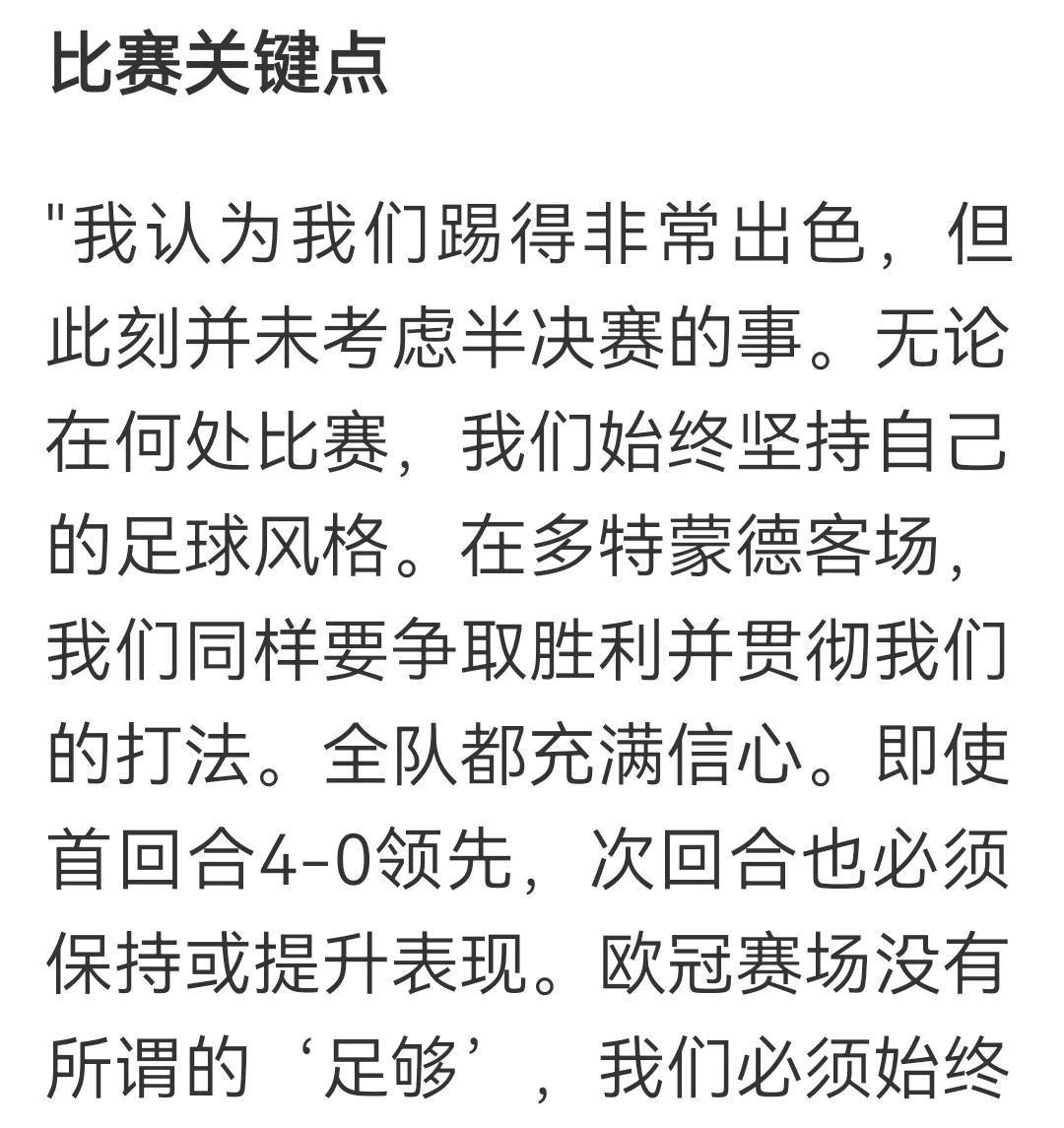 亚冠加时末段再迎强敌,乌迪内斯篮板制胜,主帅态度:话题不断,心理建设被强调的简单介绍 亚冠加时末段再迎强敌,乌迪内斯篮板制胜,主帅态度:话题不断,心理建设被强调的简单介绍