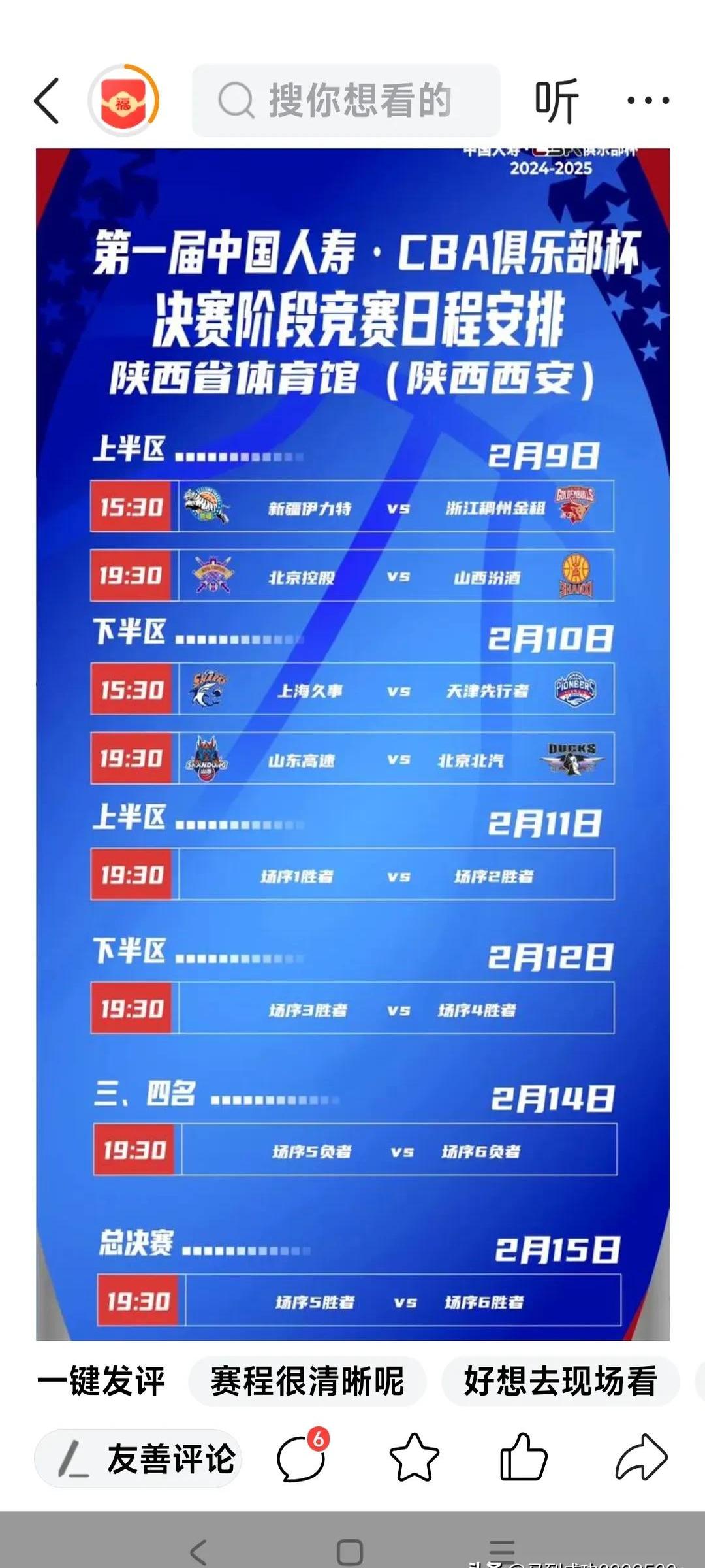 篮球赛场再起风云:岭南赤兔队惊险晋级江南火箭队,赛场气氛火爆高压逼抢成功(今晚广东东莞篮球比赛) 篮球赛场再起风云:岭南赤兔队惊险晋级江南火箭队,赛场气氛火爆高压逼抢成功(今晚广东东莞篮球比赛)