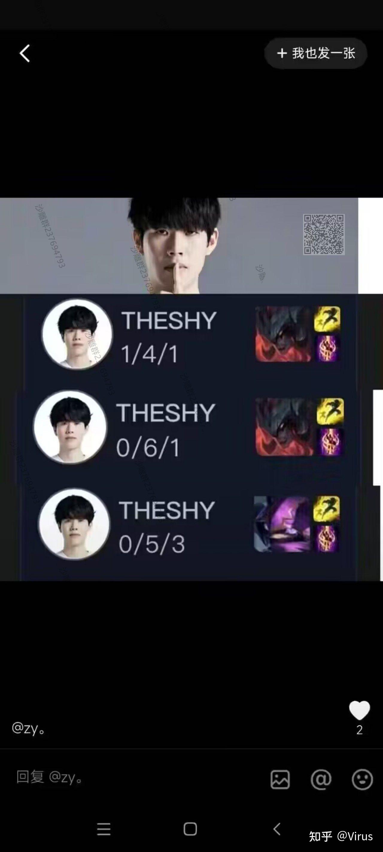 包含TheShy赛事官方发布突破纪录新规，SKT争议不断！的词条